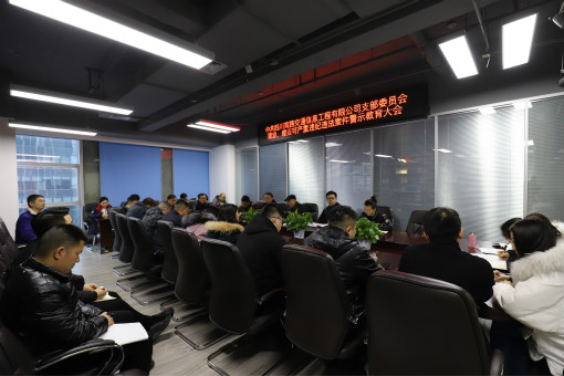 警示教育大会（小）.jpg