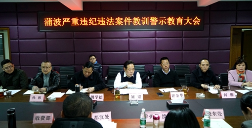 20190201川西公司召开警示教育大会_副本.jpg