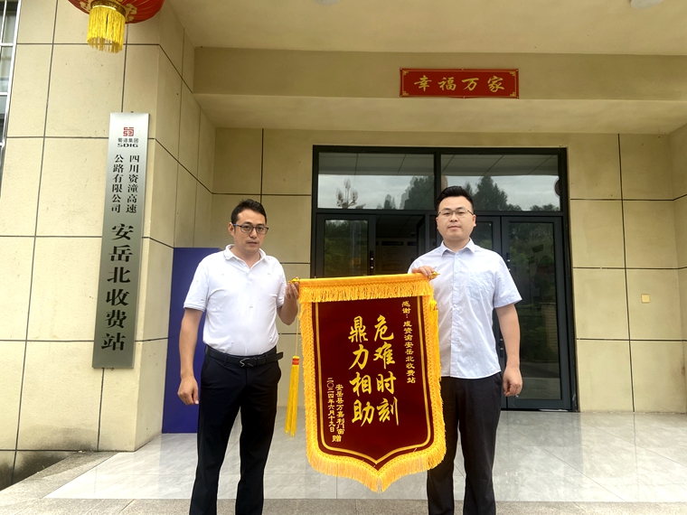 锦旗映担当，服务暖人心_副本.jpg