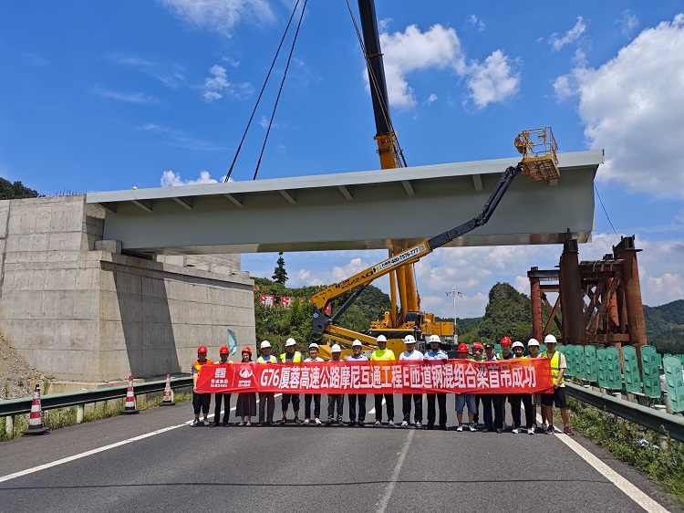 8.19G76厦蓉高速（纳黔段）摩尼互通工程E匝道钢混组合梁首吊成功1.jpg